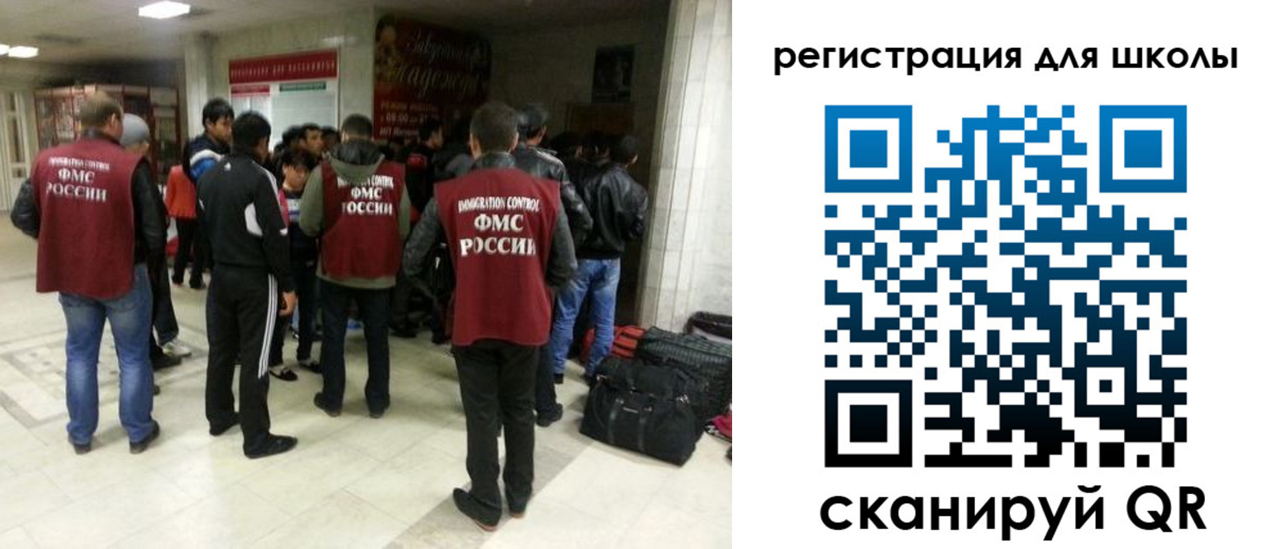 прописка для школы в Железногорске