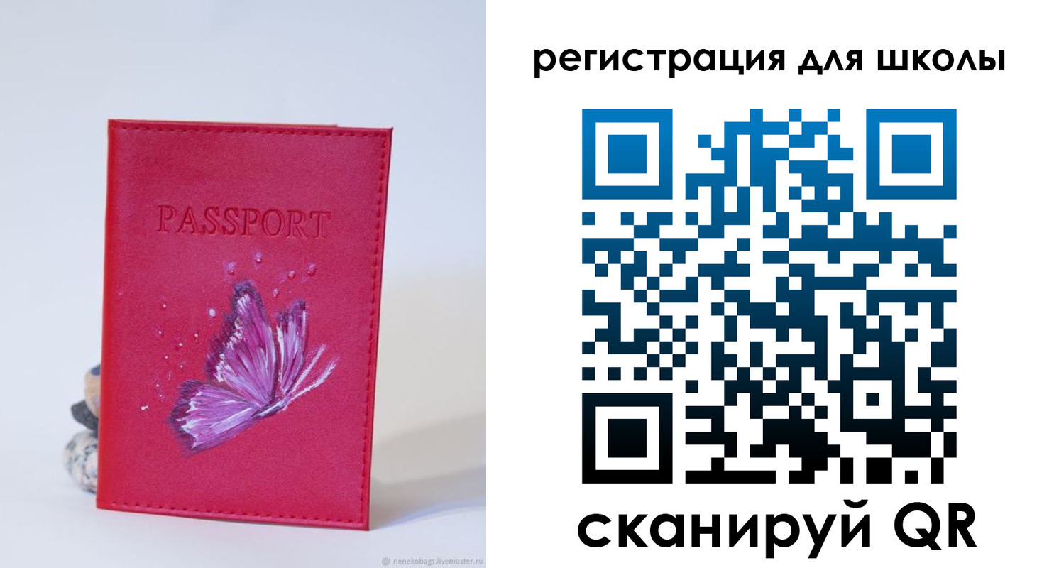 временная регистрация поиск в Железногорске