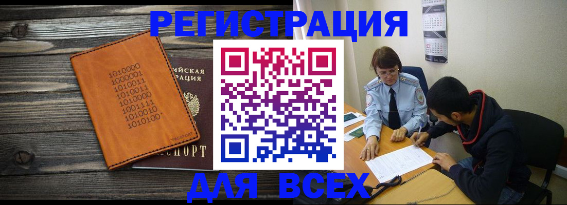 прописка от собственника в Железногорске