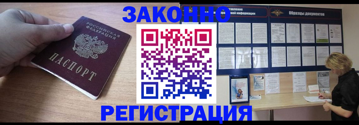 регистрация для дет. сада в Железногорске