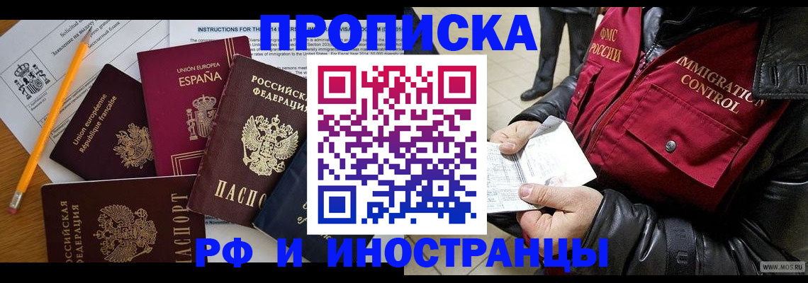 регистрация для школы в Железногорске