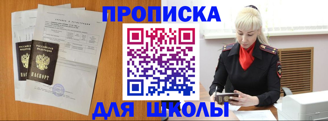 временная регистрация поиск в Железногорске