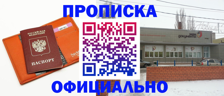 временная регистрация надежно в Железногорске