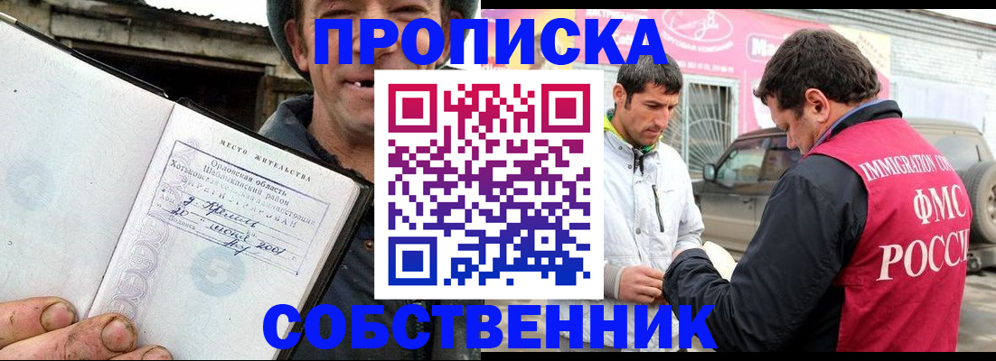 миграционный учет в Железногорске