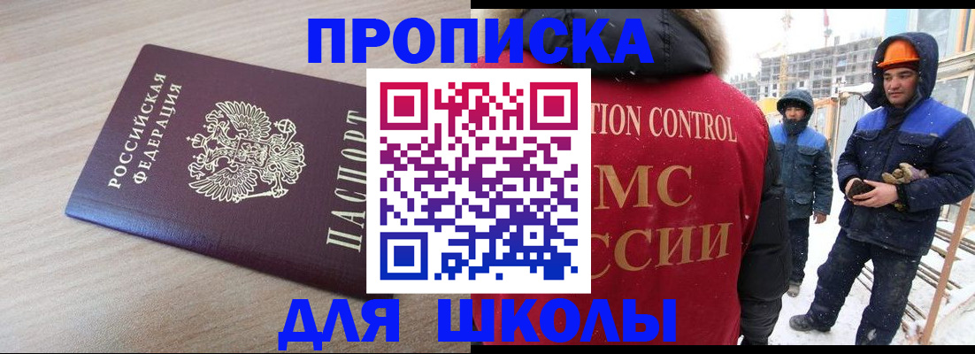 пропишу в квартире в Железногорске