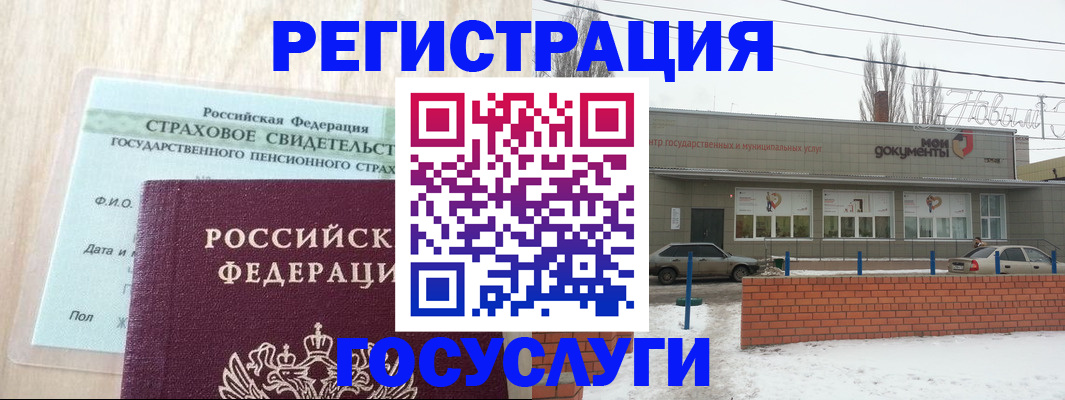 временная регистрация госуслуги в Железногорске